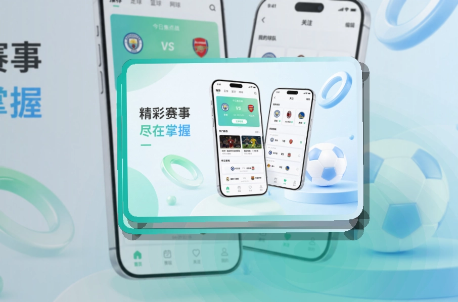 雷速手机端看赛入口,临时访问也不耽误,适合赛前确认和赛后回看