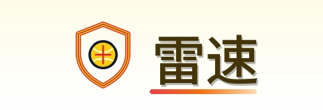 雷速 Logo